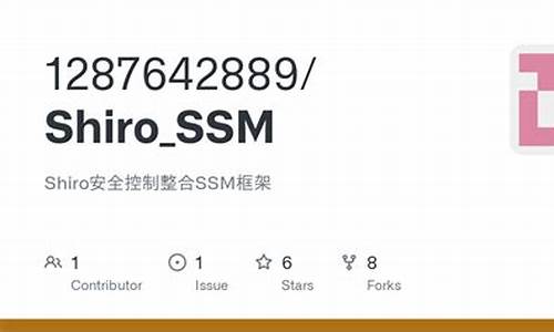 shiro  ssm 源码